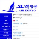 고려운수 주식회사 이미지