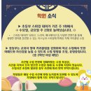 예닮학원 이미지