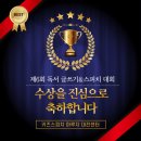 표현과소통논술스피치학원 | [대전스피치학원] [대전발표학원] [대전웅변학원] 제6회 독서 글쓰기&amp;스피치 대회 대전센터 수상!