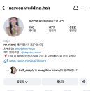 제이스헤어(Jace hair) | [👰🤵🏻 W7. 나연웨딩헤어] 더세인트 그랜드볼룸 본식 2부 웨딩헤어변형 업체 추천 비용 가격 예약 후기