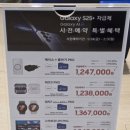 현대게임마트 | 갤럭시 S25 울트라 색상 일렉트로마트 사전예약 혜택 가격 구매 후기!