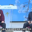 [사회]세계로교회 손현보 목사 구속 기로…&#39;공직선거법 위반&#39; 혐의 이미지