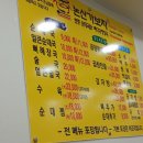 논산가보자순대국밥 이미지