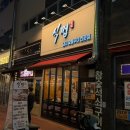 빽다방양산세무서점 | [증산고기집]식껍 양산증산역점