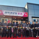 화목경로당 이미지