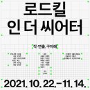 더 씨어터 이미지