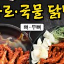한닭발