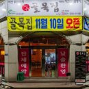 수원시 팔달구 팔달문로140번길 이미지