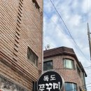 독쭈-독도쭈꾸미배달 이미지