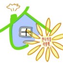 안나의뜰사랑채