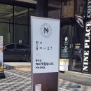 신불당커피맛집 카페 나인플레이스 헤이즐넛크림라떼 얼그레이아이스티 르뱅쿠키 후기