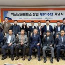 익산상공회의소 이미지