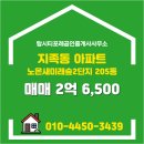 포레탑부동산공인중개사사무소 이미지