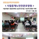 시립중계노인전문요양원 이미지