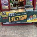 감탄동천 이미지