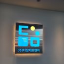 다담에프앤비