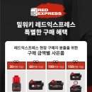 레드업
