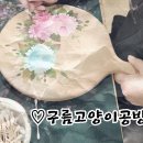 플레이팅 도마 페인팅 이미지