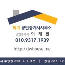 군산새로공인중개사사무소 이미지