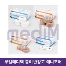 부일메디텍 네이버블로그
