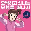 신비아파트 이미지