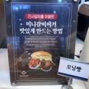 명륜진사갈비동해평릉점 | [동해 맛집] 화끈하게 후려페는 맛 &#39;명륜진사갈비 동해평릉점&#39; 내돈내산 후기