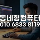 모바일 콘텐츠 크리에이터(야간) | 장흥유원지 크리에이터를 위한 애프터이펙트 최적화, 비대면 원격 설치 작업의뢰 방법