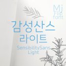 산스
