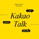 호텔 인 이미지