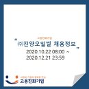 (주)진양오일씰 - 달서구 | (주)진양오일씰