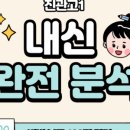 온리원에듀 - 시흥시 배곧3로 80 | 온리원에듀