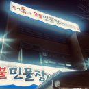 영광수산 장어1번가 이미지