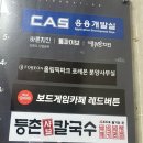 GS25 둔촌역 이미지