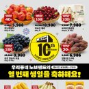 (주)이마트김천점 | 노브랜드 전단지 6월 25일부터 7월 1일 10주년 할인 행사 품목 가격 정리