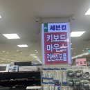 신도림 테크노마트 키보드 타건샵
