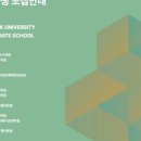 홍익대학교 영상대학원 이미지