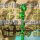 짱이PC방 이미지