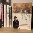 면목비디오 | [독서에세이] 『채식주의자』 작품 해석 - &#34;폭력과 아름다움이 뒤섞인 인간 존재를 어떻게 껴안을 수...