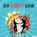 춘천공연예술연습공간 이미지