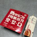 라이스롤카페 | 명랑핫도그 럭키 모찌라이스롤 떡볶이 매운맛 후기 | 배달 꿀조합 솔직 후기