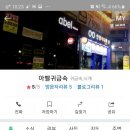 아벨귀금속