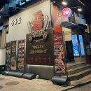 상암DMC블루클럽 | 서울 상암 DMC 곱창 맛집 상암곱 모둠구이후기