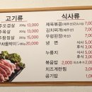 큰집제주생고기