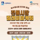 북수원시장 이미지