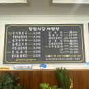 향원펜션 | [강원/홍천] 비발디근처 한식 추천, 향원순두부 후기(주차, 메뉴)
