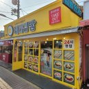 테라김밥 - 마포구 어울마당로 79 | 테라김밥