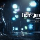 아세아법률사무소 | [로스트 저지먼트 : 심판받지 않은 기억] 체험판 후기