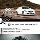 ◀대흥타이어▶인피니티 M56 Replica 20인치 휠타이어 공동구매 진행실시! 이미지