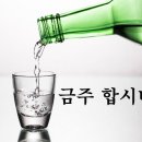 금주 이미지