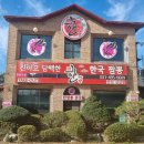 한짬뽕 이미지